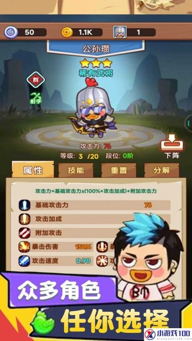 今晚当曹操下载-今晚当曹操下载v1.0.3