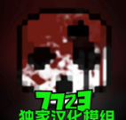 g沙盒仇恨7723内置菜单