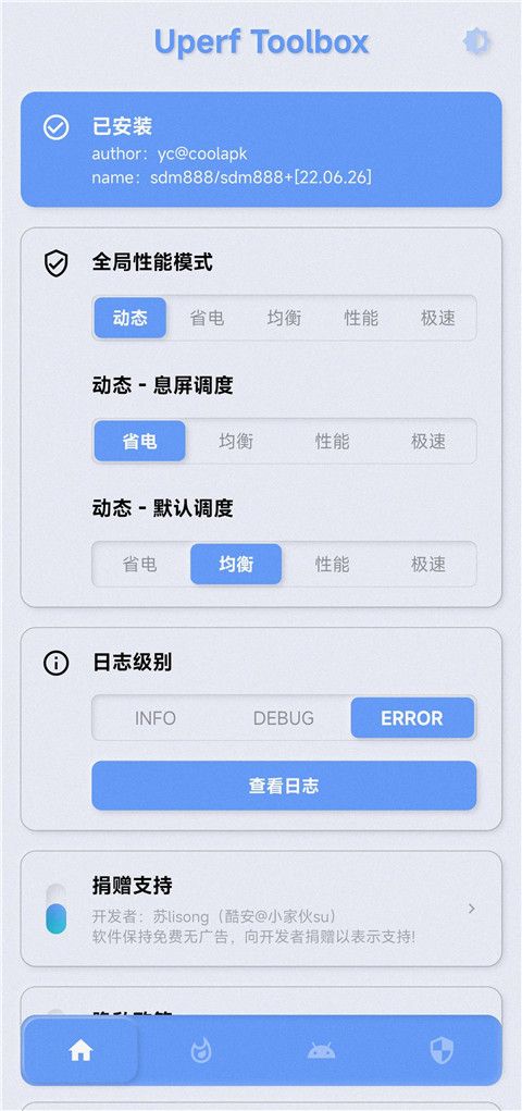 yc调度管理app安卓最新版下载-yc调度管理免root下载v1.1.3