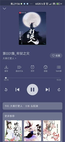 飞韵听书破解版1.3.1下载-飞韵听书无广告免更新正版下载v1.0.2