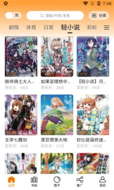 包子漫画app官方最新版入口下载-包子漫画破解版免广告2024最新下载v1.3.0
