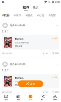 包子漫画app官方最新版入口下载-包子漫画破解版免广告2024最新下载v1.3.0