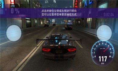 nfs无限制破解版(nfs most wanted)下载-nfs无限制下载最新版v7.3.0