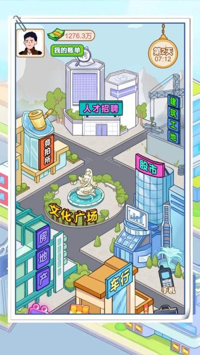 霸总逆袭记无广告免费下载-霸总逆袭记手游最新版下载v1.0.0