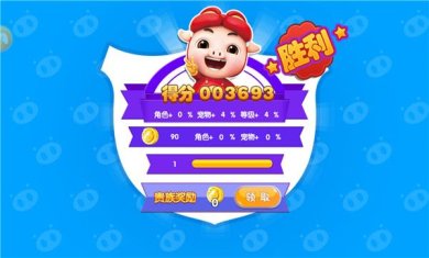 猪猪侠飞机大战破解版下载-猪猪侠飞机大战无限金币无限钻石下载v1.0