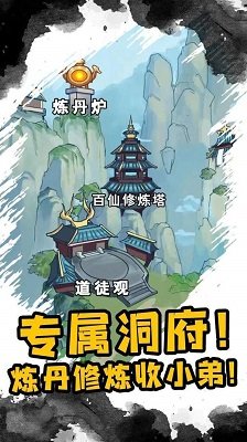 再生之我是大反派手机免费版下载-再生之我是大反派免广告版下载v1.0