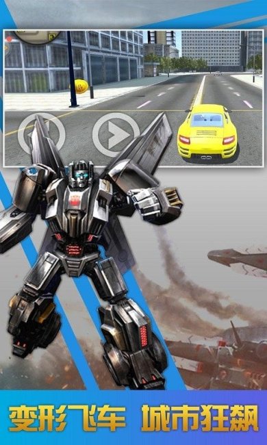 变形钢铁人英雄下载手机版-变形钢铁人英雄游戏下载v1.0.5