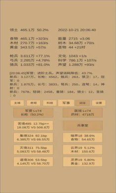 小小城邦下载-小小城邦安卓版下载v2.02