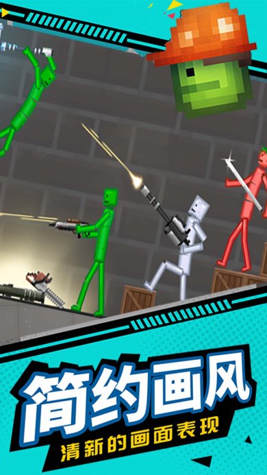 人类甜瓜沙盒模拟手游下载-人类甜瓜沙盒模拟最新版下载v1.0