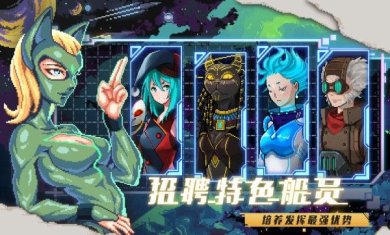 超时空星舰最新版下载-超时空星舰内购破解版下载v1.0.5