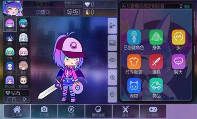 加查世界扭蛋社游戏下载-加查世界扭蛋社官方最新版下载v1.0