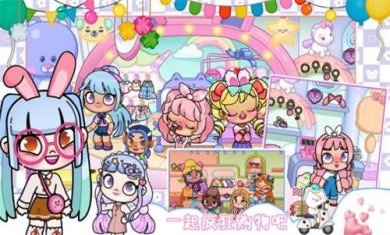 我的城市米加小世界游戏下载-我的城市米加小世界免费版全部解锁下载v1.0