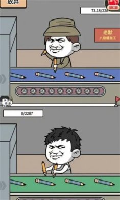 进厂打螺丝红包版下载-进厂打螺丝挣钱版免广告版下载v1.0.2