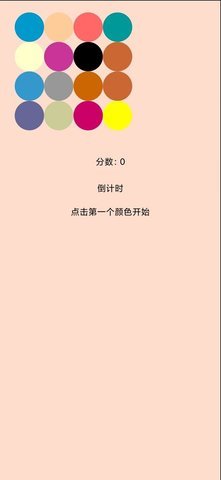 神奇颜色球游戏下载-神奇颜色球手机版下载v1.0