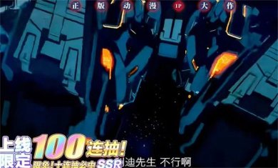 机甲最终兵器游戏下载-机甲最终兵器手游安卓版下载v1.0.2