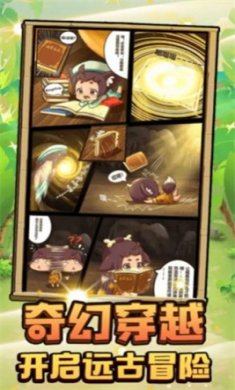 小狐仙奇幻冒险游戏下载-小狐仙奇幻冒险最新安卓版下载v1.2