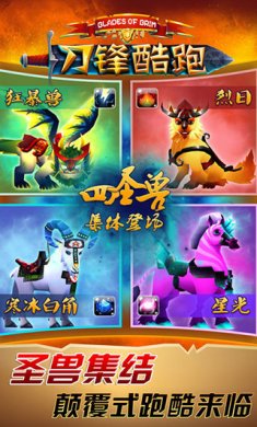 刀锋酷跑最新版破解版下载-刀锋酷跑无限钻石版下载v2.19.85