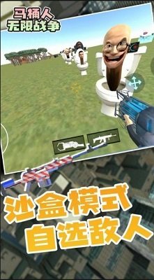 马桶人无限战争手机版下载-马桶人无限战争无限金币版下载v1.0.1