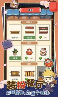 宫殿料理制作免费版下载-宫殿料理制作手机最新版下载v1.0