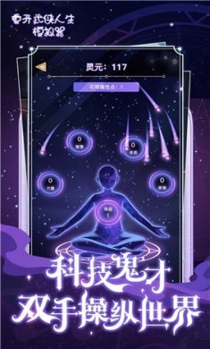 武侠重开模拟器官方最新版下载-武侠重开模拟器下载安装v1.0.31