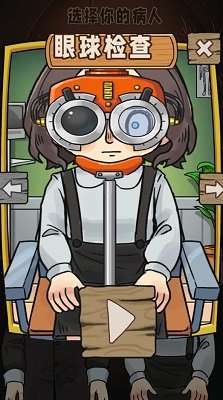 模拟医院最强医生中文版下载-模拟医院最强医生完整正式版下载v1.0