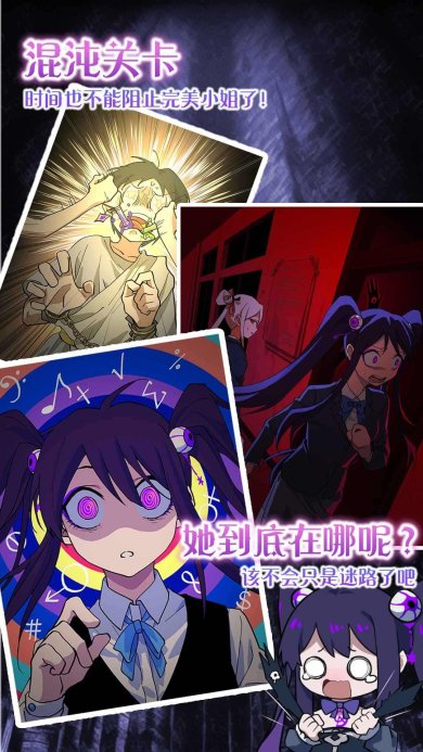 完美小姐她又没猜到结局完整版下载-完美小姐她又没猜到结局安卓版下载v1.0