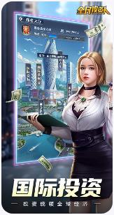 全民投资人下载-全民投资人 安卓版下载v2.0.28