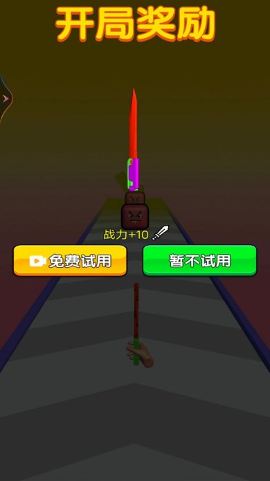 我刀法一流游戏下载-我刀法一流安卓版下载v1.1