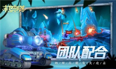 末世部落下载-末世部落安卓版下载v2.3.4