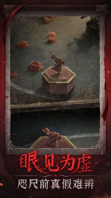 纸嫁衣6千秋魇篇手游下载-纸嫁衣6千秋魇篇最新版下载v2.0.0