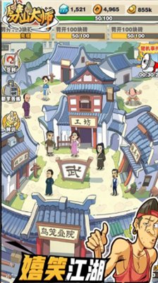 劈山大师内置MOD菜单下载-劈山大师破解版不减反增免广告下载v1.0.130872