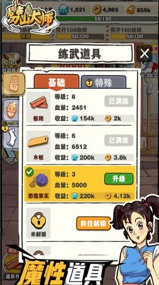 劈山大师内置MOD菜单下载-劈山大师破解版不减反增免广告下载v1.0.130872