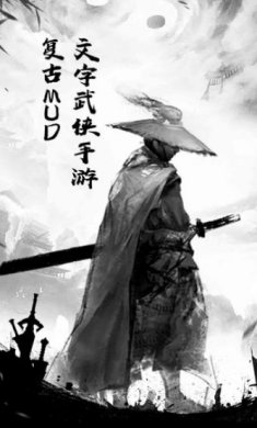剑意江湖文字版下载-剑意江湖破解版下载v1.0.0