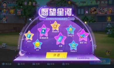 哆啦A梦飞车手游最新版下载-哆啦A梦飞车破解版下载v2.5.7