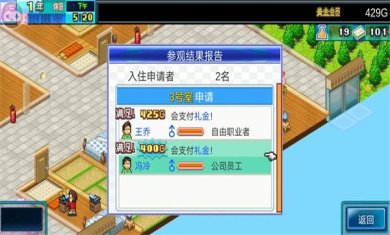 住宅梦物语2破解版无限金币点券下载-住宅梦物语2折相思版下载v2.0.1