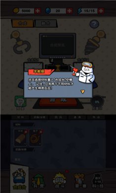 合成表情包战争内置菜单版MOD下载-合成表情包战争破解版FF作弊菜单下载v1.2.0