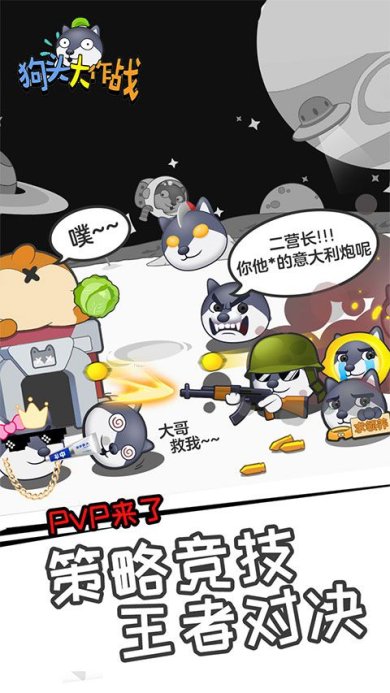 狗头大作战内置菜单破解版Mod(修改器)下载-狗头大作战免广告版无限钻石下载v2.01.03