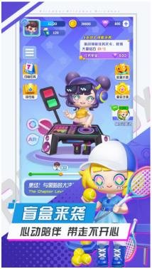 最强盲盒团下载-最强盲盒团官方正版下载v1.4.2