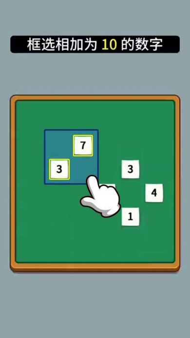 数字合成十游戏下载-数字合成十安卓版下载v1.0