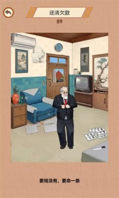 智商掉线了游戏下载-智商掉线了免广告安卓版下载v1.0