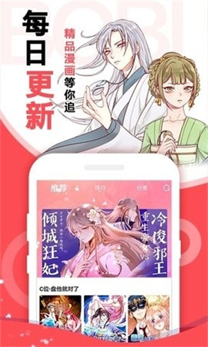 啵哔免费漫画app最新版下载-啵哔免费漫画免费破解版下载v1.1.6