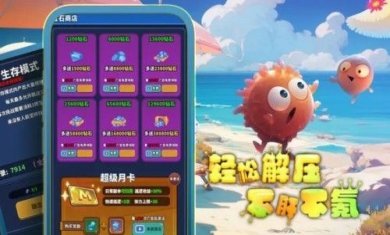 开局一个细胞装备全靠刷刷刷游戏下载-开局一个细胞装备全靠刷刷刷最新版下载v1.2