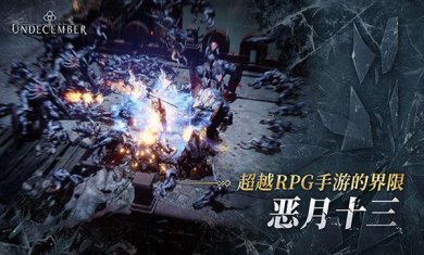 恶月十三手机版下载-恶月十三最新版下载v3.20.0200