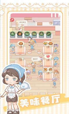 民宿模拟器游戏最新版下载-民宿模拟器免广告免费下载v1.0.2