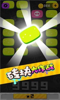 砖块大作战完整版下载-砖块大作战无限金币钻石版下载v1.5.2