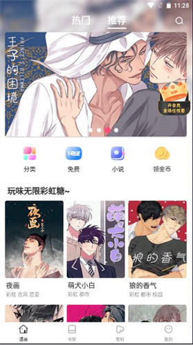 漫蛙漫画免费观看官方下载-漫蛙漫画官方版正版入口下载v1.0