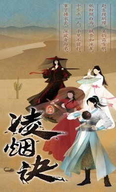 凌烟诀下载最新版-凌烟诀破解版下载v1.31