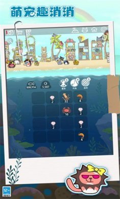 萌宠趣消消最新版下载-萌宠趣消消红包版下载v1.0.0