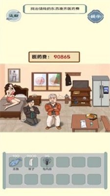 烧脑闯关挑战安卓版下载-烧脑闯关挑战手机版下载v1.0