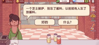 可口的披萨美味的披萨圣诞节破解版下载-可口的披萨美味的披萨圣诞节2024无限金币钻石下载v5.3.0